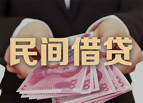 常德私人借钱联系方式|急用钱个人借款|民间私人借钱